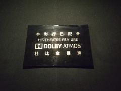 -中影·星感觉激光巨幕影城(博物馆店)