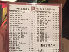 菜单-利苑酒家(金宝店)