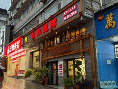 -飞虹鱼馆(春华路店)