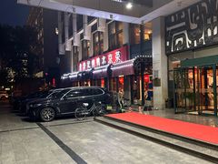 -老浒记民俗酒楼(王府井店)