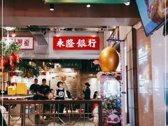 -大鸽饭(北京路店)