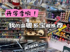 -优你客(久光百货店)