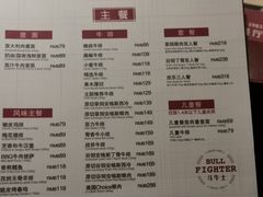 -斗牛士牛排餐厅(嘉里汇店)