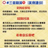 三亚旅游！多次踩坑经验总结｜绝对避雷