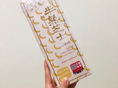 -好利来(东四店)