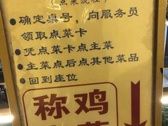 -老幺泉水鸡