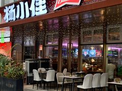 -杨小佳·齐齐哈尔烤肉·烤串(广州店)