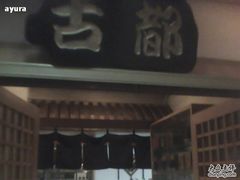门口-古都日本料理(高桥路店)
