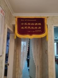 -寇氏减肥