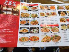菜单-杏花村水席楼(西大街总店)