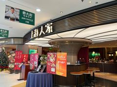 -上海人家花樣年华(中山公园店)