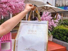 -杜哈夫DOUX RÊVE·生日蛋糕(日月光店)