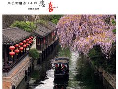 -南浔古镇
