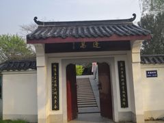 -堤角公园