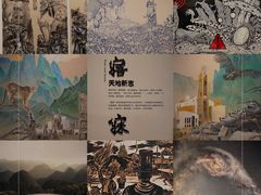 -浙江美术馆