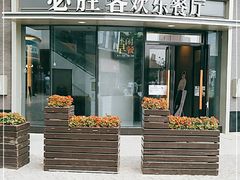 门面-必胜客(璞丽中心店)