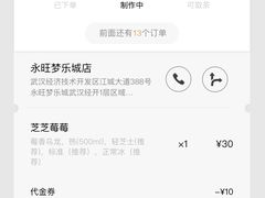 -喜茶(永旺梦乐城店)