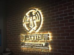 -长藤鬼校(龙翔店)