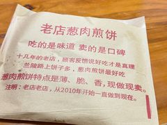 -王记生烫牛杂面馆(兰陵路店)