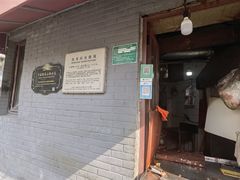 门面-梅记大块头爆鱼店(乍浦路店)