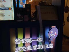-觅豆豆花甜品(望平街店)