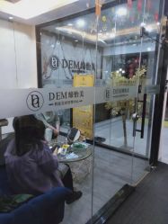 -DEM缔怡美科技美容