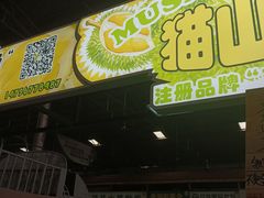 -曼阁市场水果批发市场
