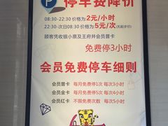 -王府井购物中心(天星路店)