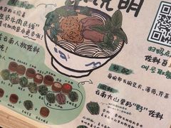 -云阿蛮云南生烫牛肉米线(奉贤路店)