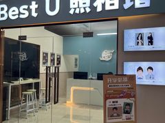 -Best U照相馆证件照·外拍(世博源店)