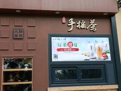 门面-呷哺呷哺 黄金牧场 (欢乐谷店)