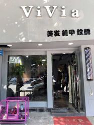 -茶发Salon·烫发染发理发