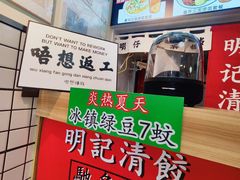 -明記茶餐廳(福田总店)