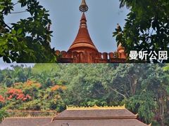 -曼听御花园