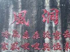 -秦岭终南山世界地质公园翠华山景区
