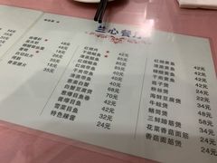 菜单-蘭心餐厅(进贤路店)