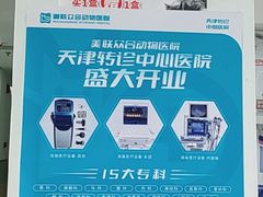 -美联众合动物医院(唯恩分院)