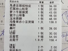 账单-淘谷粤有味(石湾店)