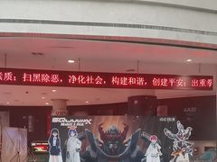 -常州大剧院保利影城