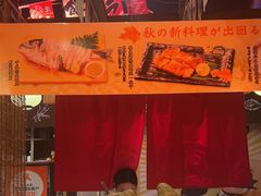 -炉胜·炉端烧·居酒屋