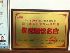-韩妹鱼庄·泸定老字号(泸定店)