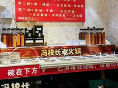 -冯校长老火锅(深圳总店)