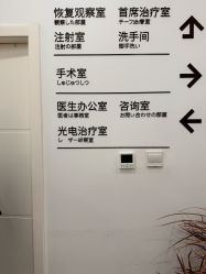 -和颜一美轻医美连锁