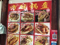 -小陈方酥锅盔(古城总店)