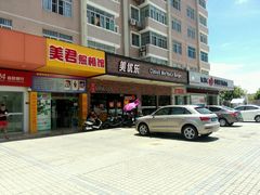 门面-美优乐(南油海东小学店)