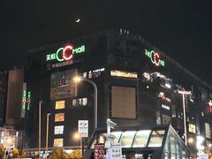 -天虹购物中心(石路店)