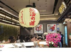 -味千拉面(惠州文昌一路分店)