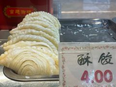 -四宜糕团店(南大街店)