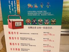 -巴音浩日娲·蒙餐(双林东路店)