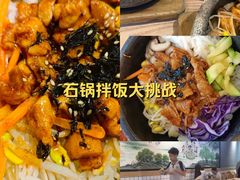 -金石陈朝鲜拌饭(东城万达店)